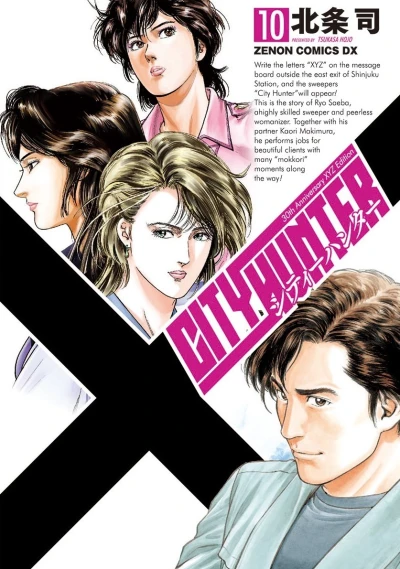 Cover of Vol. 10