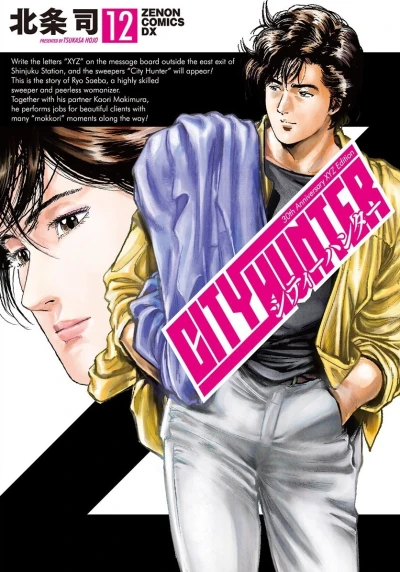 Cover of Vol. 12