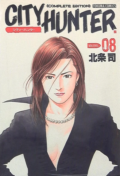 Cover of Volume:08