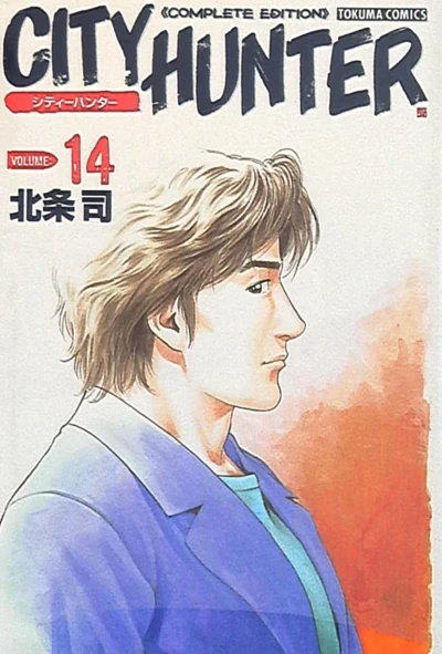 Cover of Volume:14