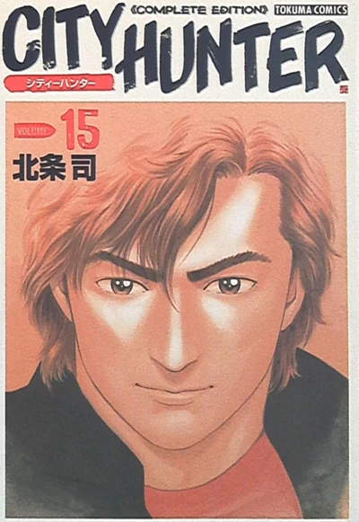 Cover of Volume:15
