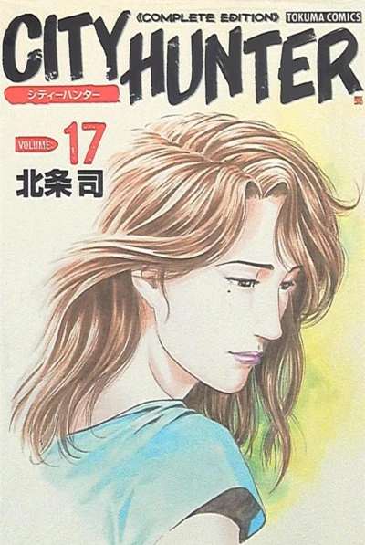 Cover of Volume:17