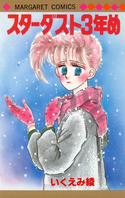 Cover of Vol. 1