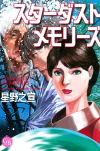 Gentosha Manga Bunko