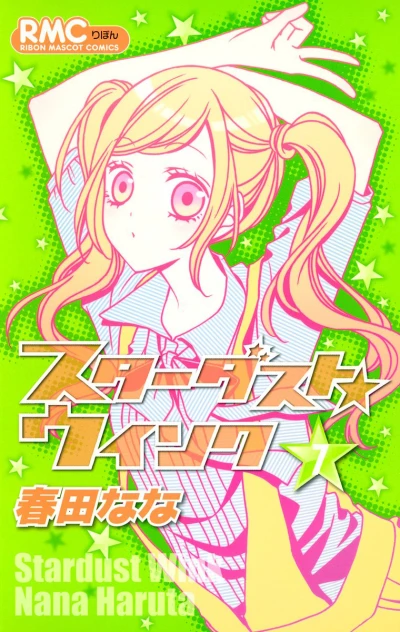 Cover of Vol. 7