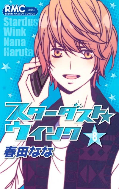 Cover of Vol. 8