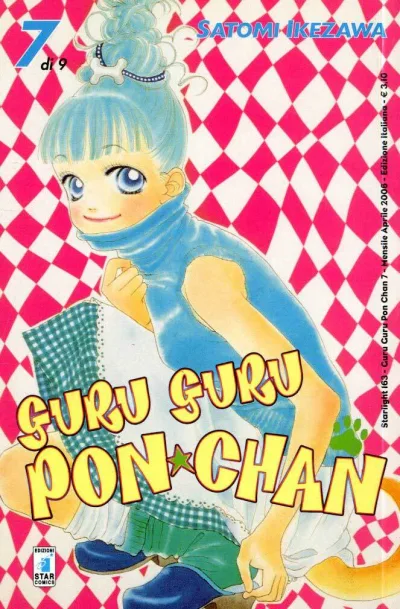 Cover of Guru guru Pon-chan 7