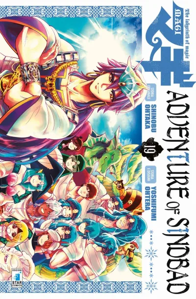 Cover of Magi: Adventure of Sindbad 19
