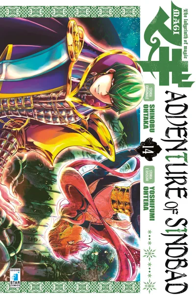 Cover of Magi: Adventure of Sindbad 14