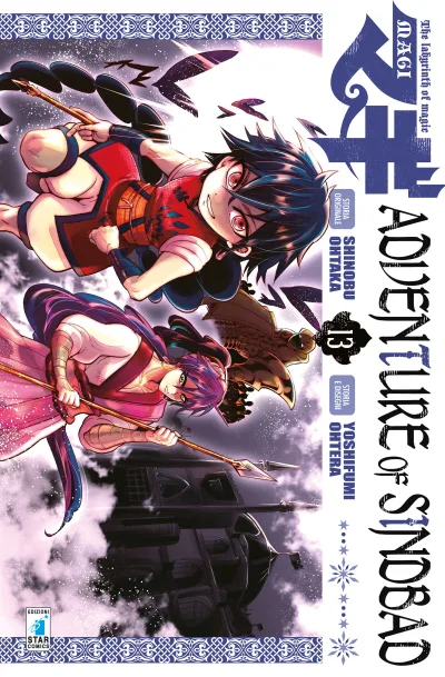 Cover of Magi: Adventure of Sindbad 13