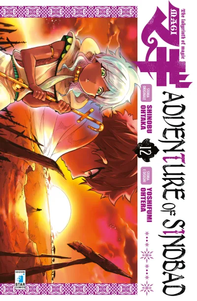 Cover of Magi: Adventure of Sindbad 12