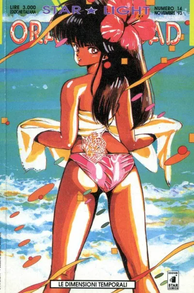 Cover of Orange road 14: Le dimensioni temporali