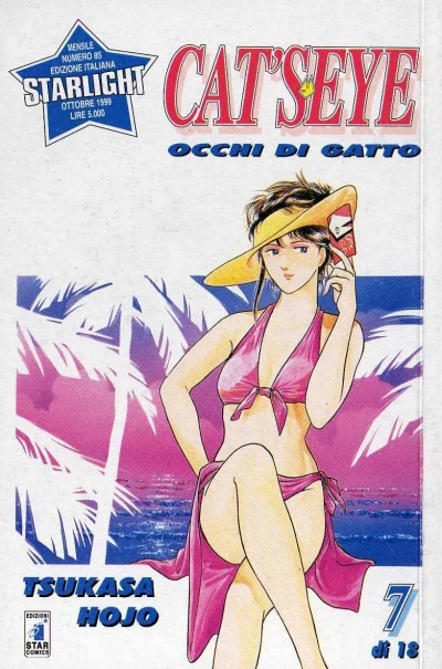 Cover of Cat's eye 7