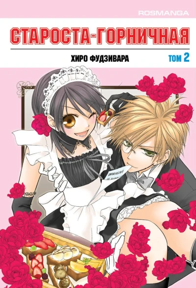 Cover of Vol. 2
