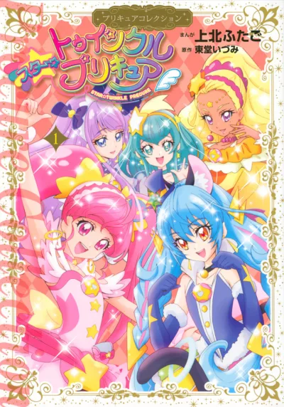 Cover of Volume 1