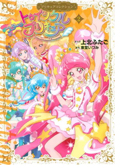 Cover of Volume 2