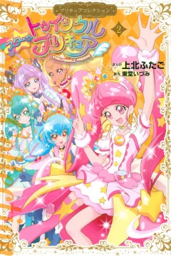 Volume 2