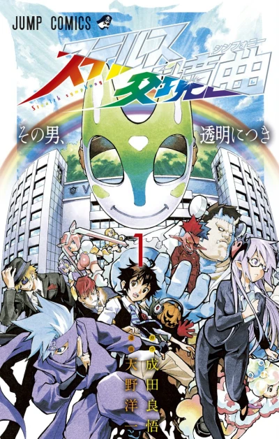 Cover of Vol. 1