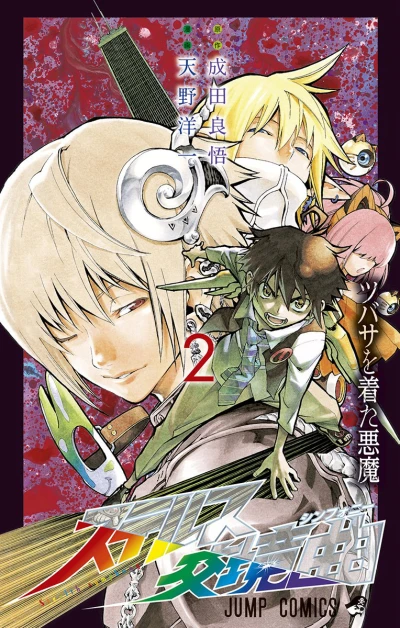 Cover of Vol. 2