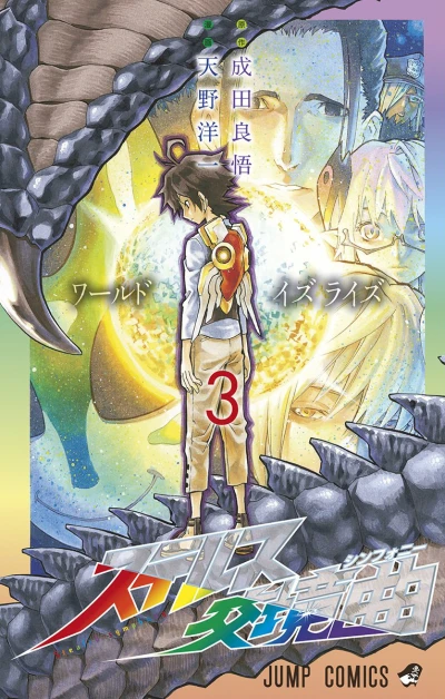 Cover of Vol. 3