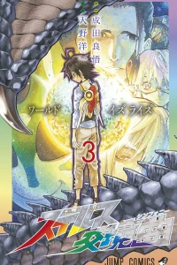 Vol. 3