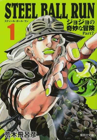 Cover of Vol. 1