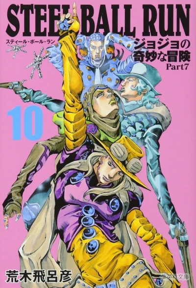 Cover of Vol. 10