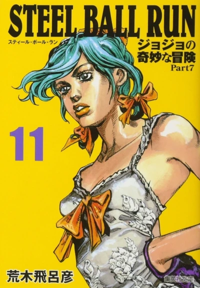 Cover of Vol. 11