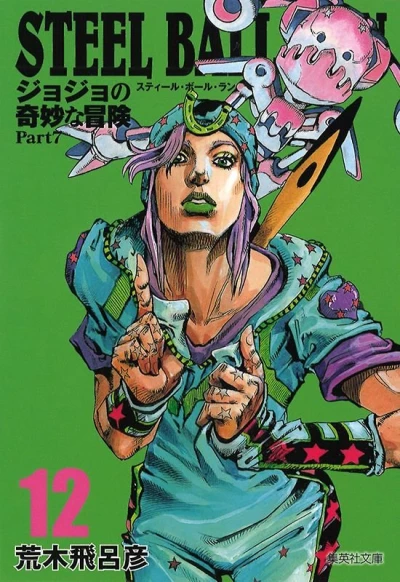 Cover of Vol. 12
