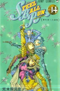 Shōrisha e no Shikaku