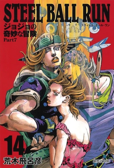 Cover of Vol. 14