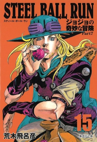 Cover of Vol. 15