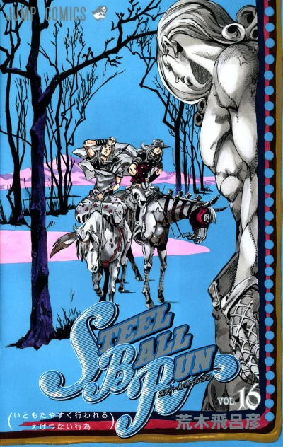 Cover of Itomo Tayasuku Okonawareru Egutsunai Kōi