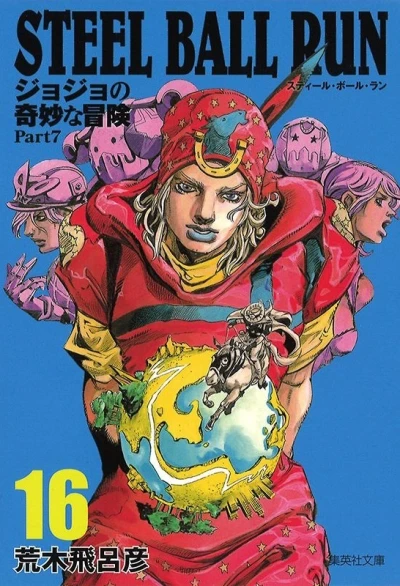 Cover of Vol. 16