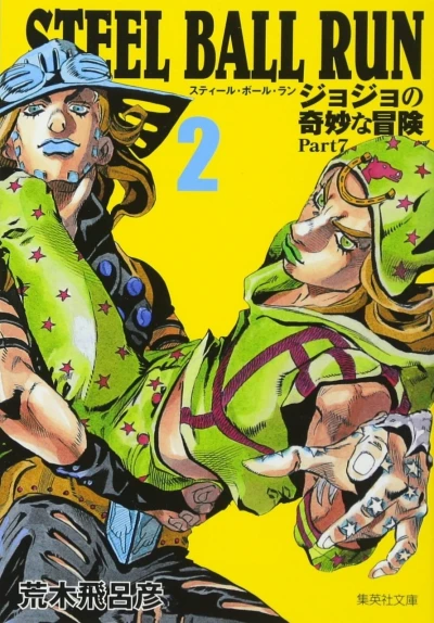Cover of Vol. 2