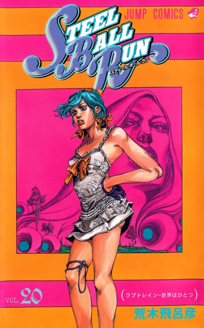 Cover of Love Train - Sekai wa Hitotsu