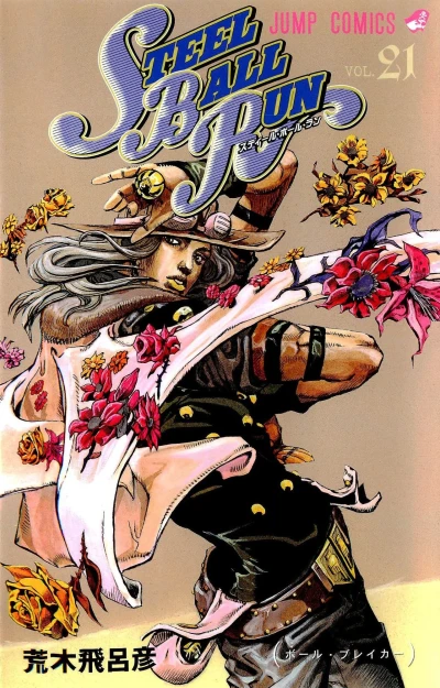 Cover of Ball Breaker