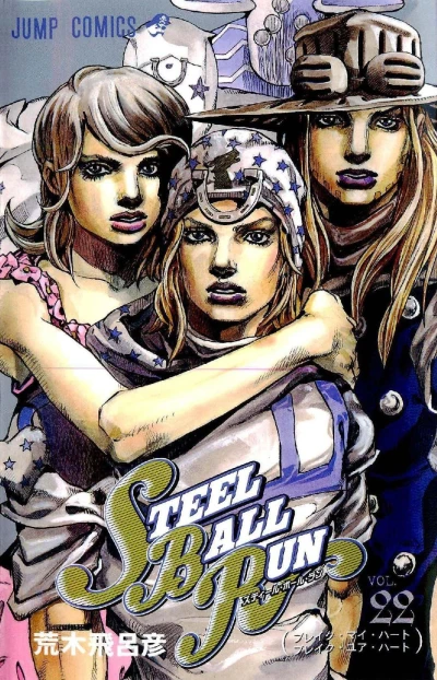 Cover of Break My Heart, Break Your Heart