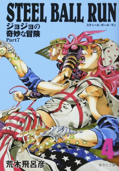 Cover of Vol. 4