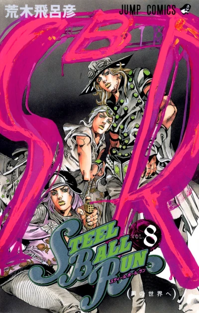 Cover of Otoko no Sekai e