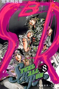 Otoko no Sekai e