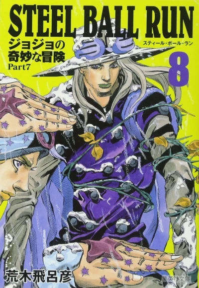 Cover of Vol. 8