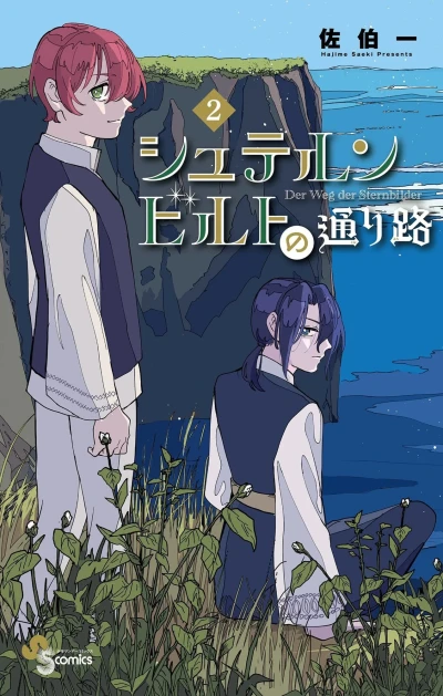 Cover of Vol. 2