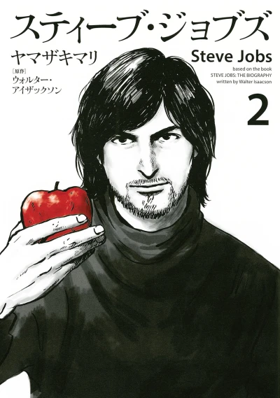 Cover of Vol. 2
