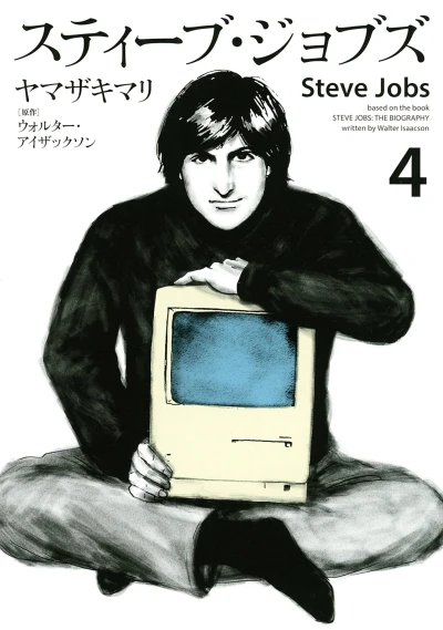 Cover of Vol. 4