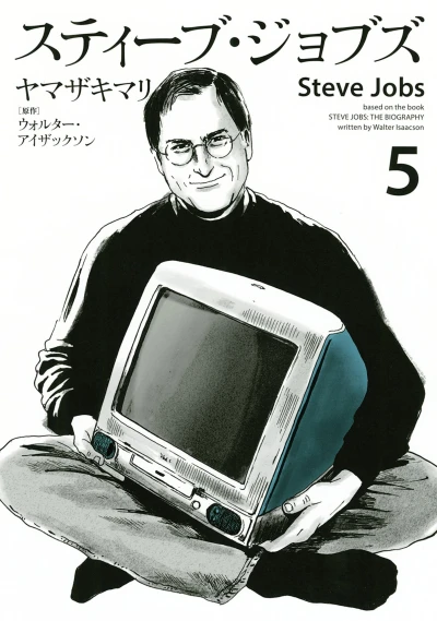 Cover of Vol. 5