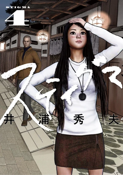Cover of Vol. 4