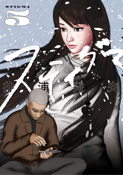 Cover of Vol. 5