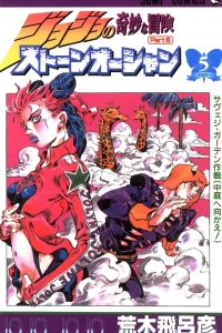 Savage Garden Sakusen (Nakaniwa e Mukae!)