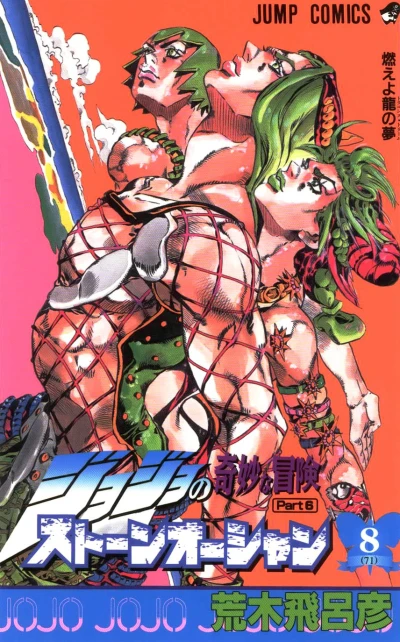 Cover of Moe yo Dragon's Dream